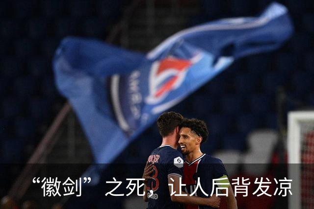 “徽剑”之死，让人后背发凉