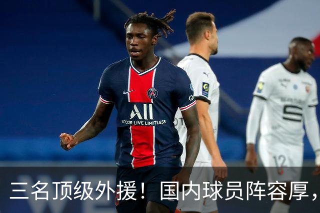 三名顶级外援！国内球员阵容厚，能挑战北京上海的球队出现了