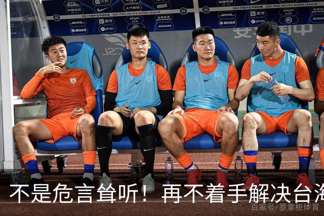 不是危言耸听！再不着手解决台海问题，全世界真的会看我们的笑话