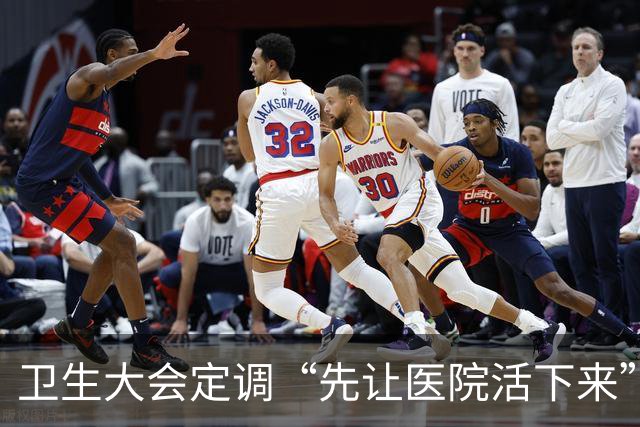 卫生大会定调“先让医院活下来”，医保控费要踩刹车了