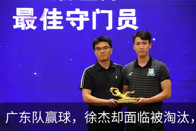 广东队赢球，徐杰却面临被淘汰，被爆和外教二选一，宏远麻烦了
