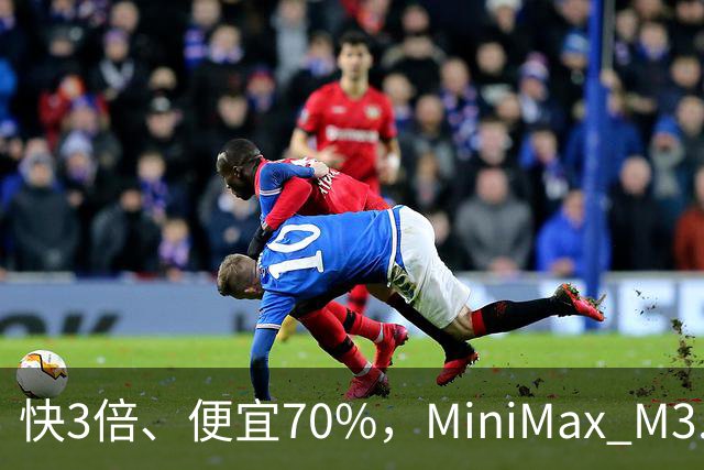 快3倍、便宜70%，MiniMax M3.1 Flash杀疯了——直到我看见93%的幻觉率