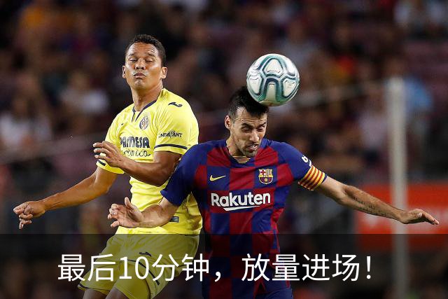 最后10分钟，放量进场！