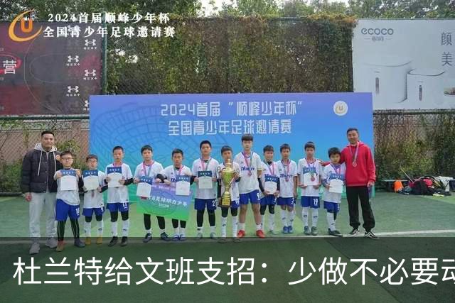 杜兰特给文班支招：少做不必要动作，比赛会更游刃有余