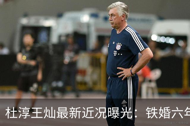 杜淳王灿最新近况曝光：铁婚六年甜上热搜，素人妻子为何被宠成公主？