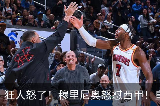 狂人怒了！穆里尼奥怒怼西甲！皇马王牌国家德比直接缺席