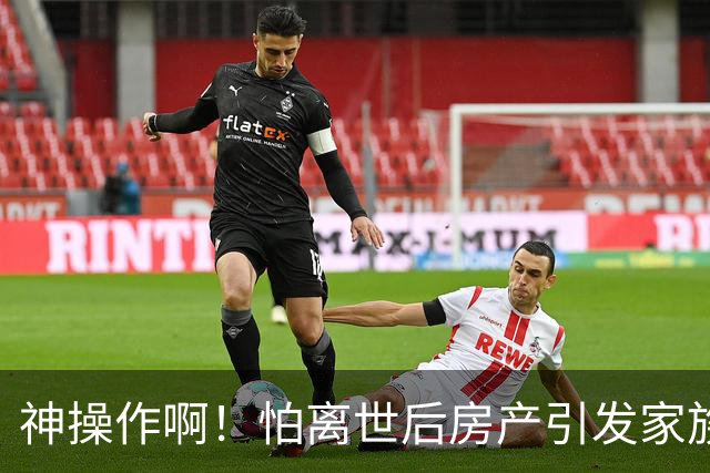 神操作啊！怕离世后房产引发家族纠纷，武汉女子花10元把房子转给丈夫，引发巨大争议