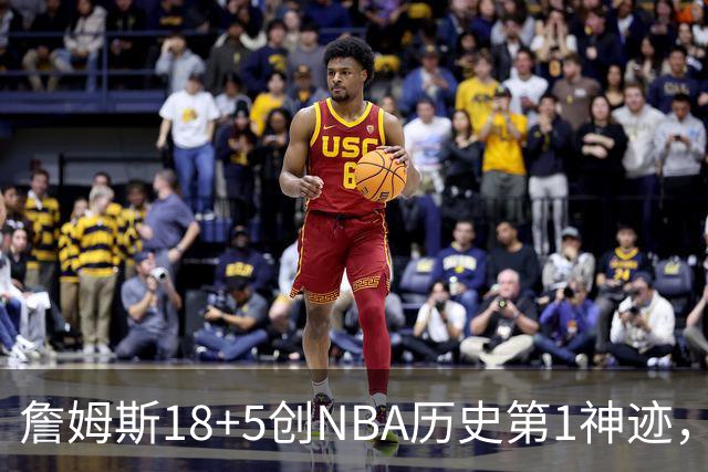 詹姆斯18+5创NBA历史第1神迹，76人完败活塞！马克西29+5末节18分，布朗20中5
