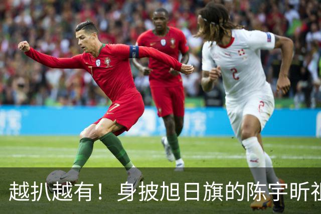 越扒越有！身披旭日旗的陈宇昕祖孙三代曝光：他们都是精日分子