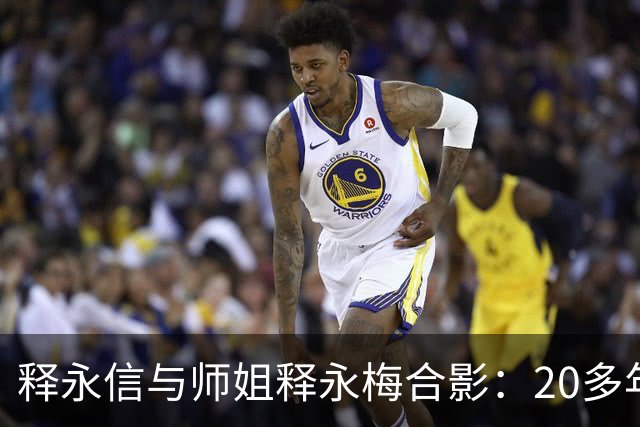 释永信与师姐释永梅合影：20多年前，她胸前挂着当时最时尚手机