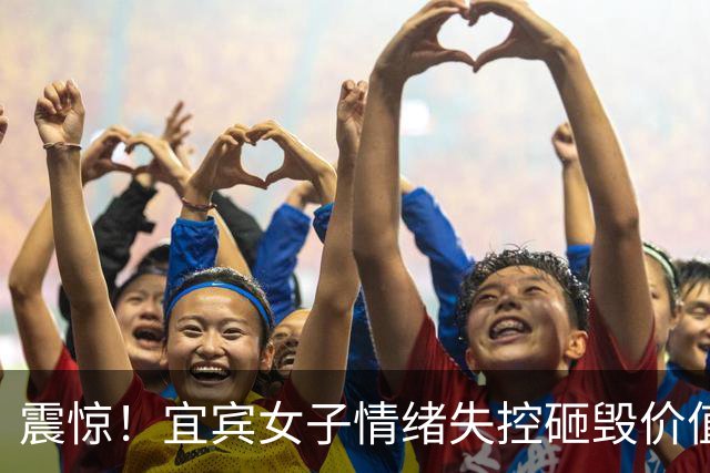 震惊！宜宾女子情绪失控砸毁价值30万老酒，被送医等待司法精神鉴定，评论区一片“老板发财了”