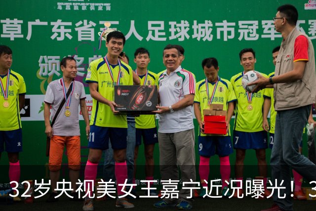 32岁央视美女王嘉宁近况曝光！3年前嫁给圈外帅哥，如今被宠成公主