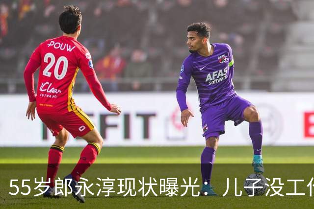 55岁郎永淳现状曝光：儿子没工作，妻子3000退休金，一家全指望他