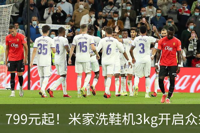 799元起！米家洗鞋机3kg开启众筹，20分钟快洗还能除菌